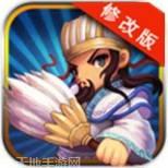 三国武将明星传