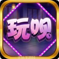 玩呗游戏