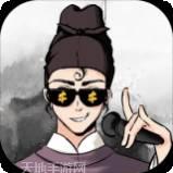 我在唐朝有条街