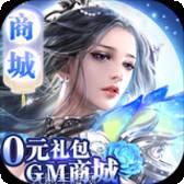 上古灵域之梦道昆仑