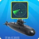 潜艇战区第二次世界大战