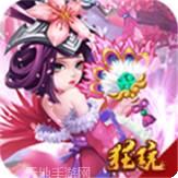 三国擒雄千抽版