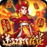 塔防镇魂师古今大战