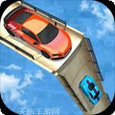 巨型坡道赛车不可能的赛道3D