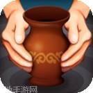 陶艺制作模拟