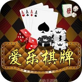愛樂遊戲大廳