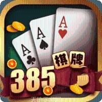 385游戏