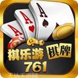 761棋乐游