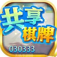 共享游戏