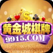 黄金城游戏