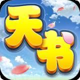 天书奇谈之捉妖薄