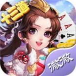 微微十三道游戏