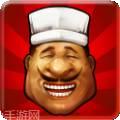 烹饪大师模拟器官方网站