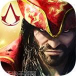 刺客信条燎原