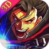 剑风传奇百度版