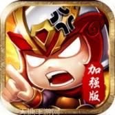 三国军师塔防记