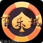 百乐城游戏