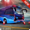 警察巴士模拟器2021