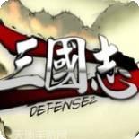 三国志攻城霸业