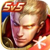 王者荣耀最新版app安卓版