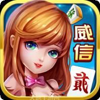 威信游戏