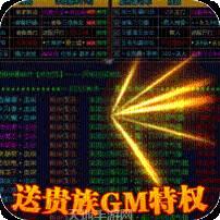 傲视龙城海量版