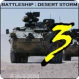 超级坦克世界2015