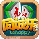 同城乐九江麻将