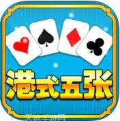 港式五张牌梭哈