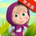 玛莎和熊玩具医生