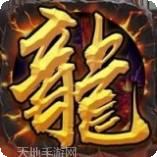 龙城战歌