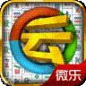 微乐云南游戏