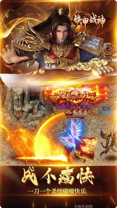 铁甲战神中世纪传奇攻略