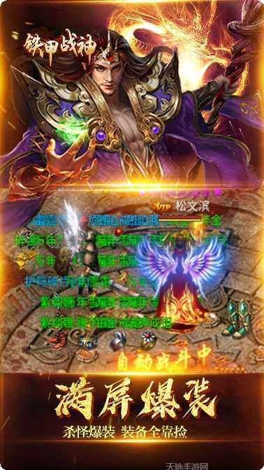 铁甲战神中世纪传奇角色