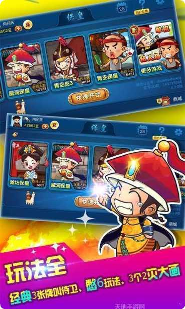 996的真实打工篇玩法介绍