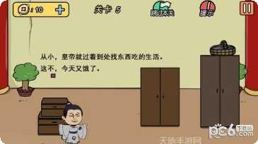 总有刁民想害朕2玩法