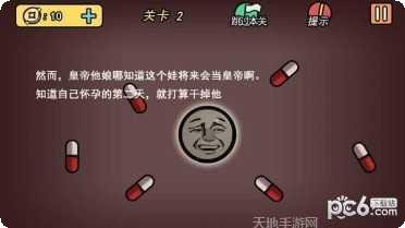 总有刁民想害朕2更新