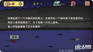 总有刁民想害朕2角色