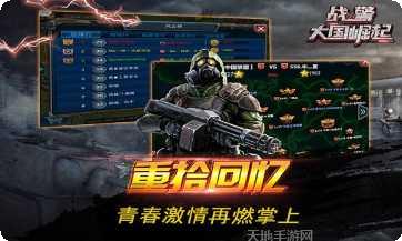 战警大国崛起攻略