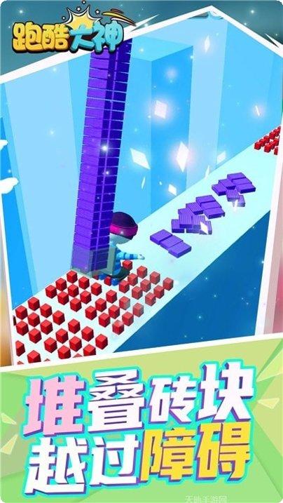 跑酷大作战游戏技巧