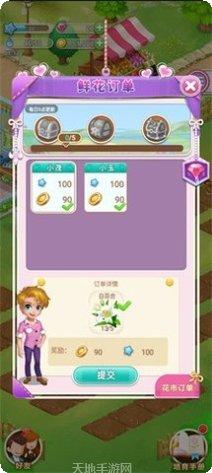 鲜花小镇红包版攻略