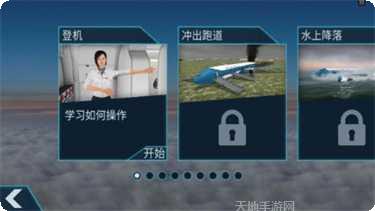 飞机空战联盟游戏下载