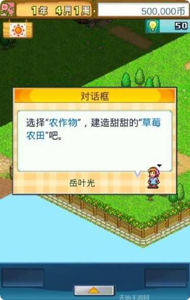 太空公司模拟经营