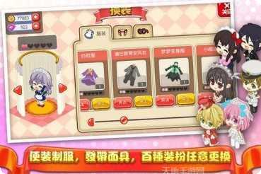 萌娘餐厅2最新活动