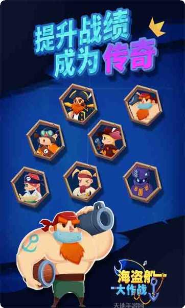 海盗船大作战果盘版玩法介绍