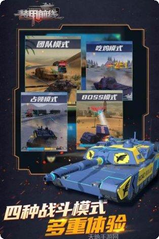 装甲前线gm版最新版本