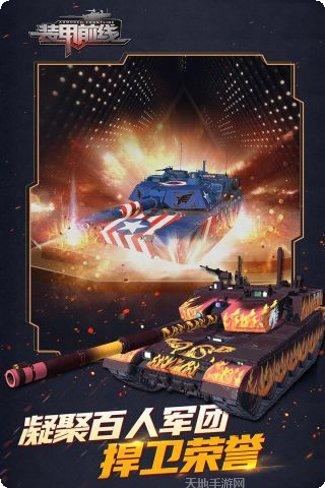 装甲前线gm版无限金币