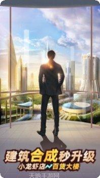 我的商业街红包版下载