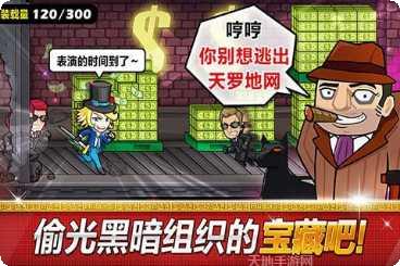 传说的盗贼王360版攻略