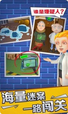 迷案追踪最新版本